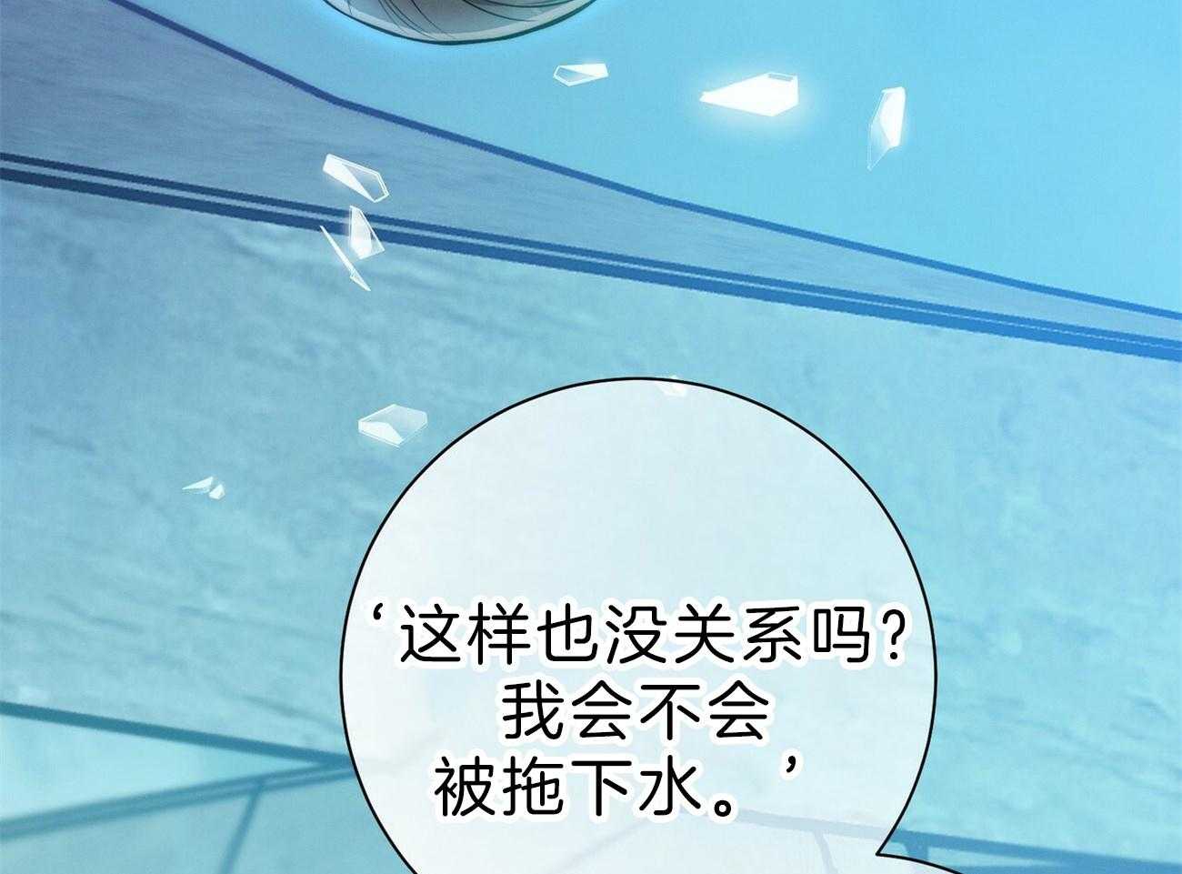 《利己主义》第62话 法官喜欢证据 第80页