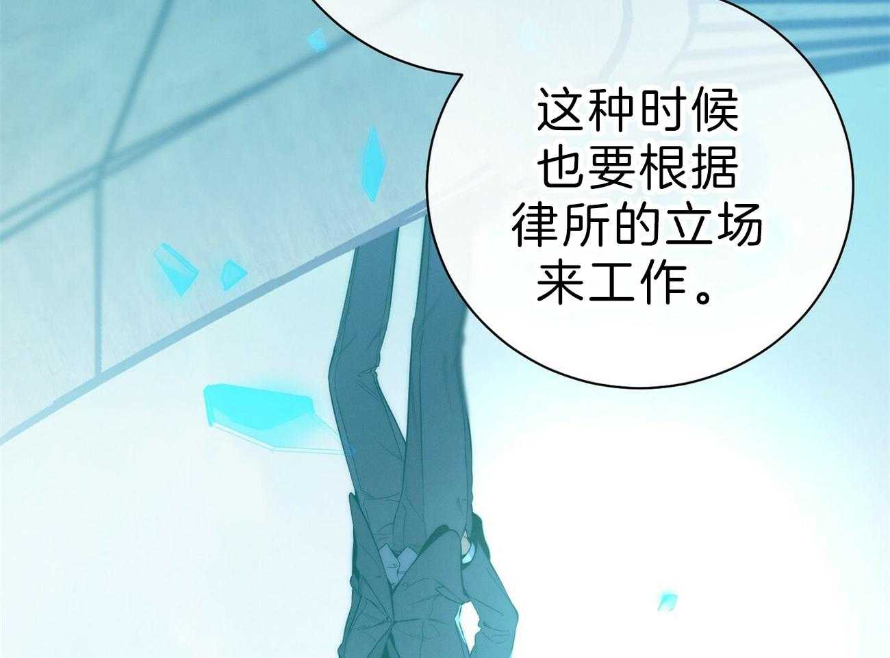 《利己主义》第62话 法官喜欢证据 第81页