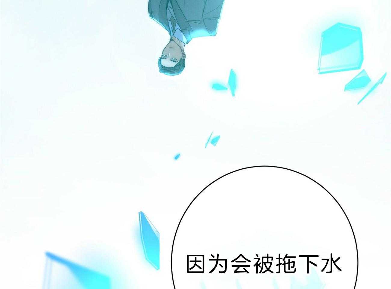 《利己主义》第62话 法官喜欢证据 第82页
