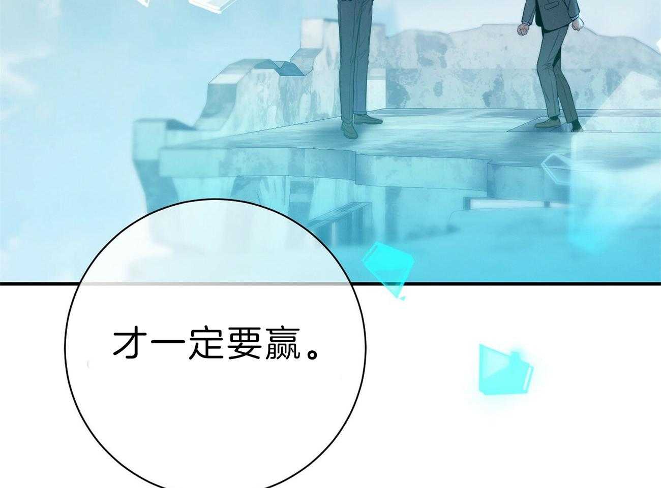 《利己主义》第62话 法官喜欢证据 第84页