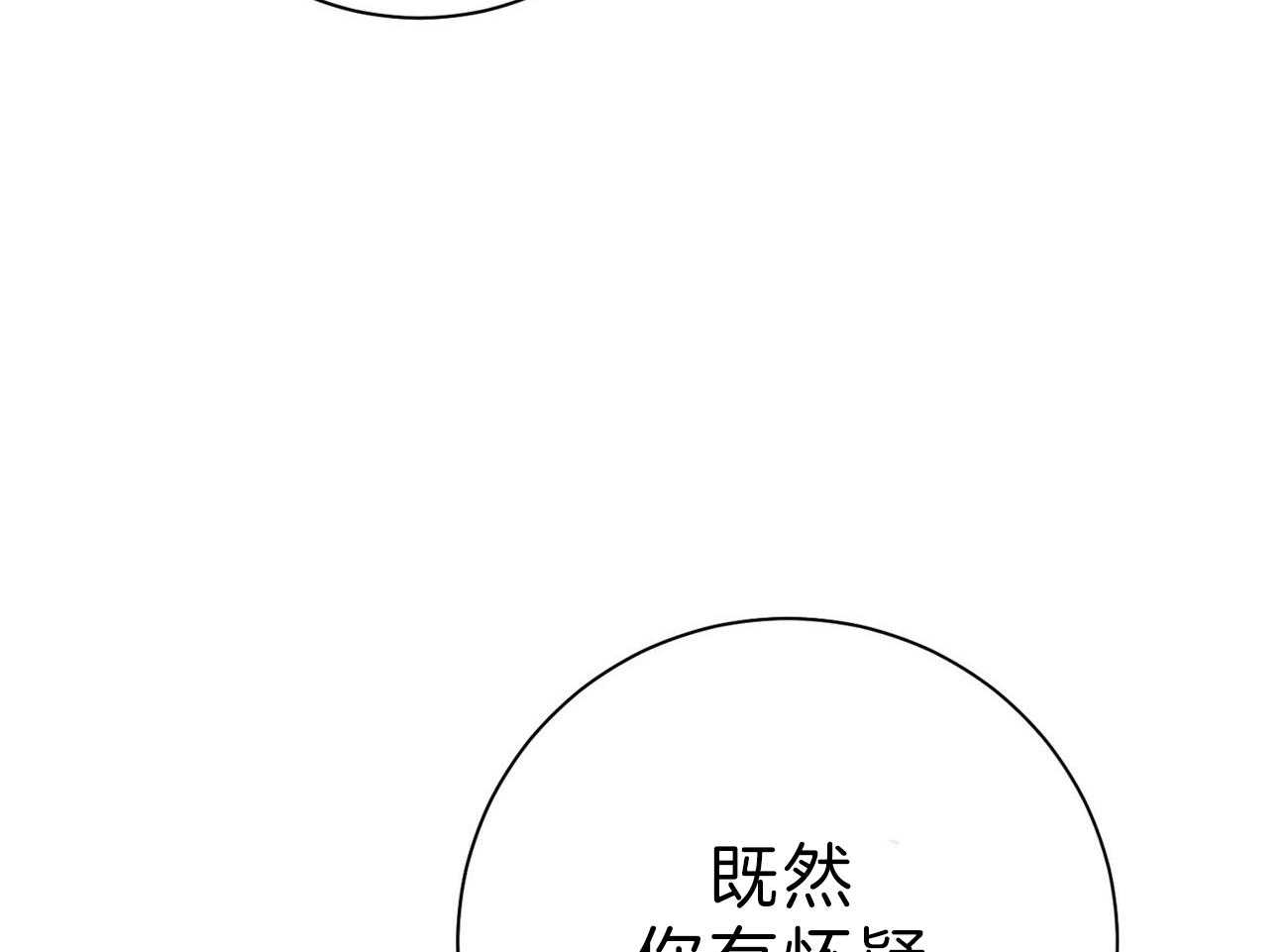 《利己主义》第62话 法官喜欢证据 第85页