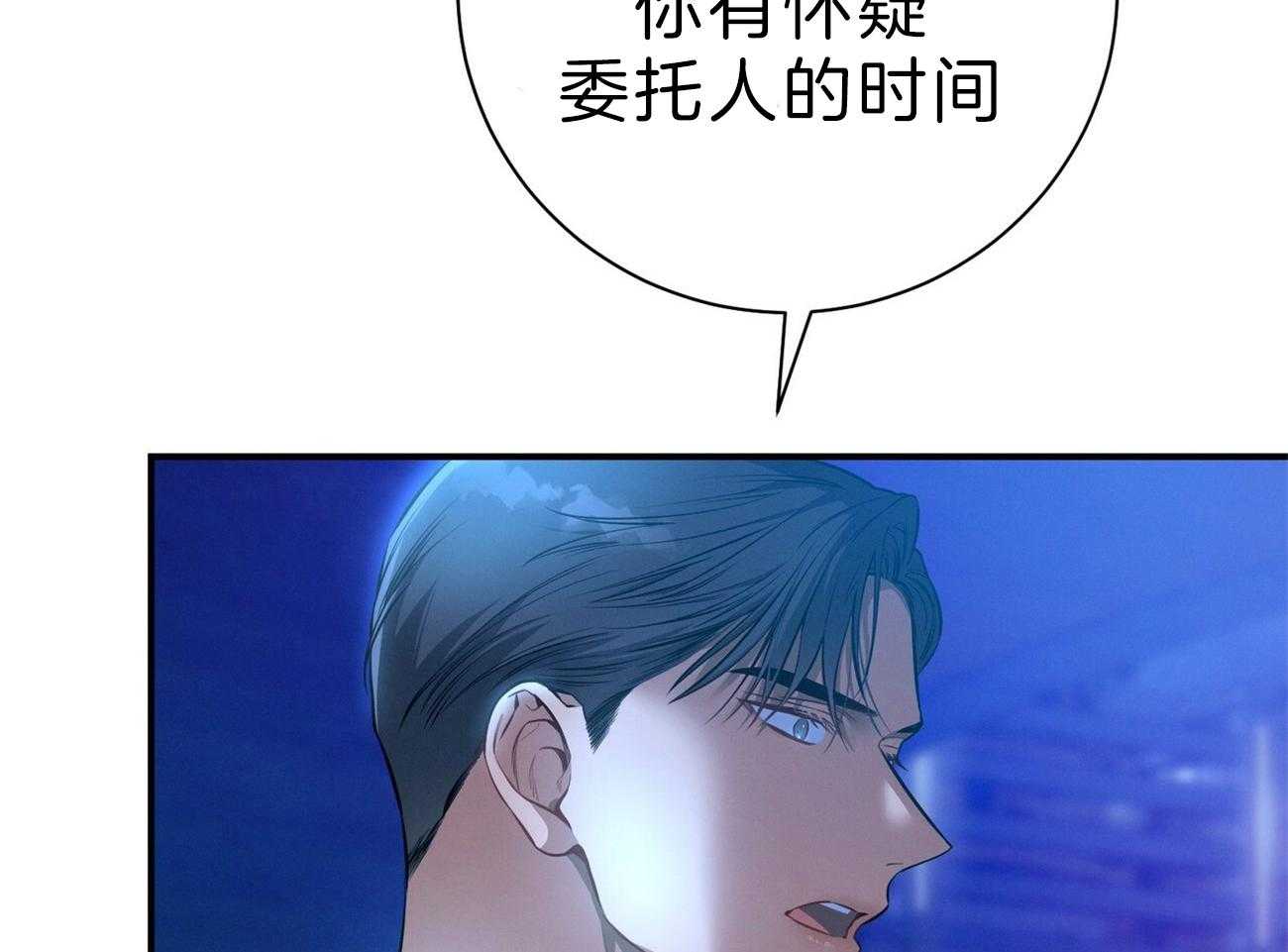 《利己主义》第62话 法官喜欢证据 第86页