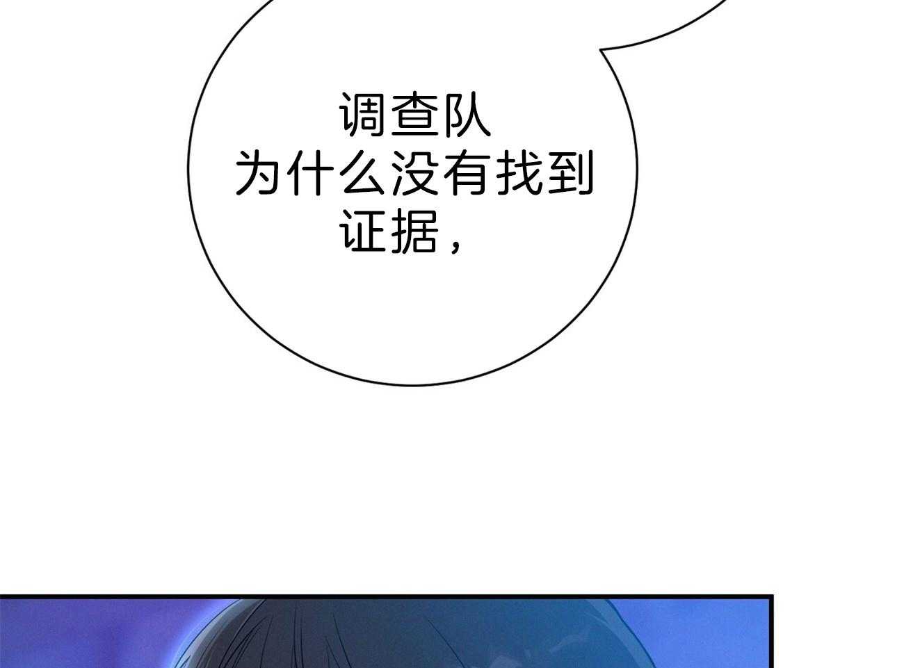 《利己主义》第62话 法官喜欢证据 第88页