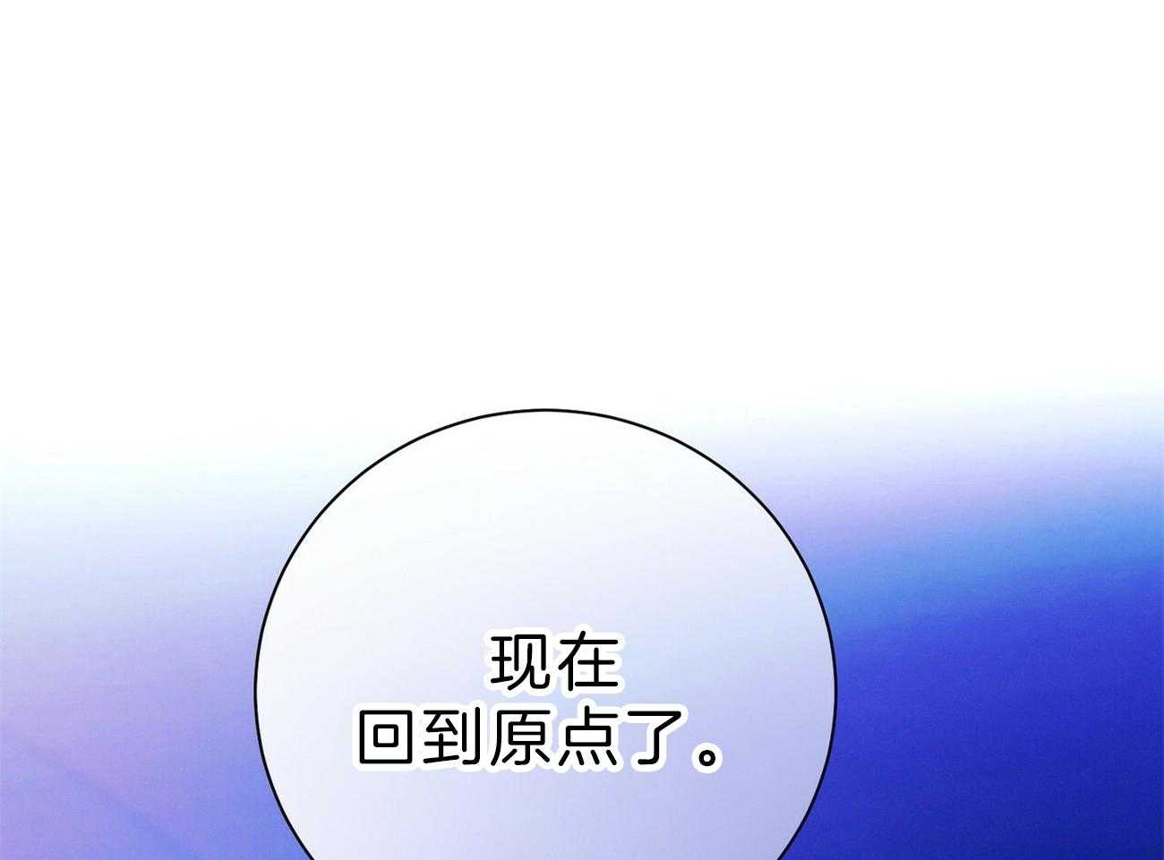 《利己主义》第62话 法官喜欢证据 第91页