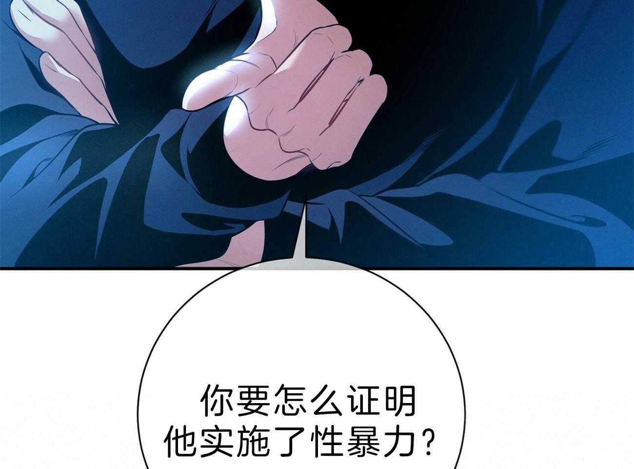 《利己主义》第62话 法官喜欢证据 第94页