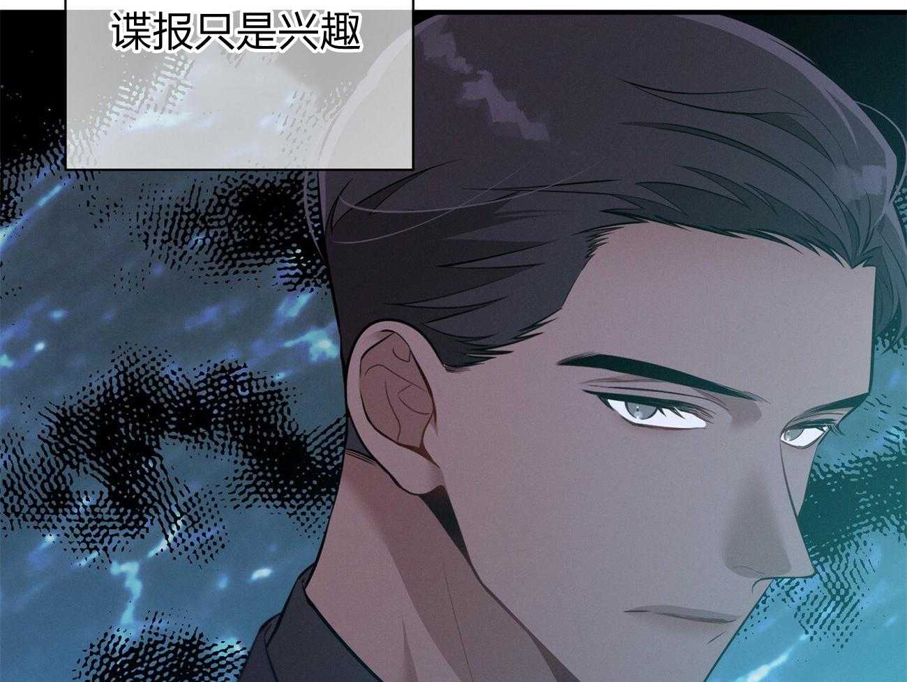 《利己主义》第12话 只是听话的弟弟 第11页