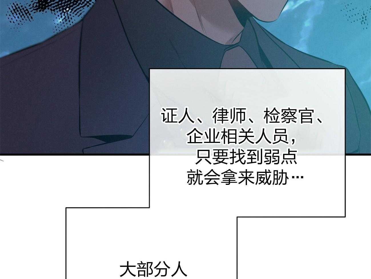 《利己主义》第12话 只是听话的弟弟 第12页
