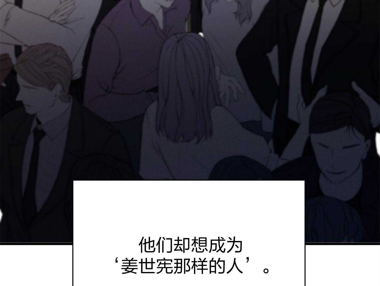 《利己主义》第12话 只是听话的弟弟 第15页
