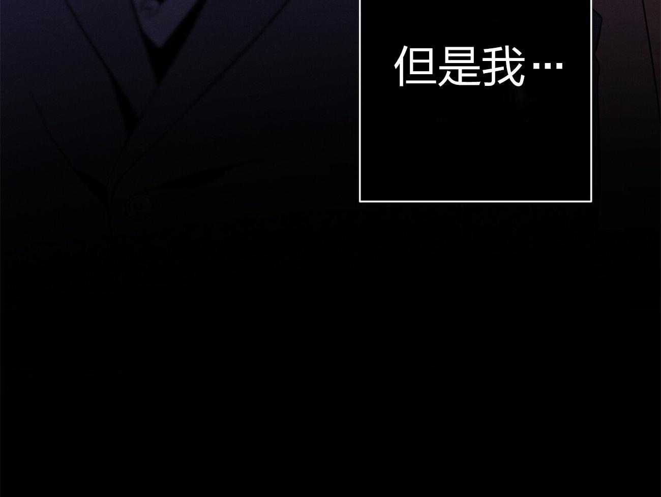 《利己主义》第12话 只是听话的弟弟 第19页