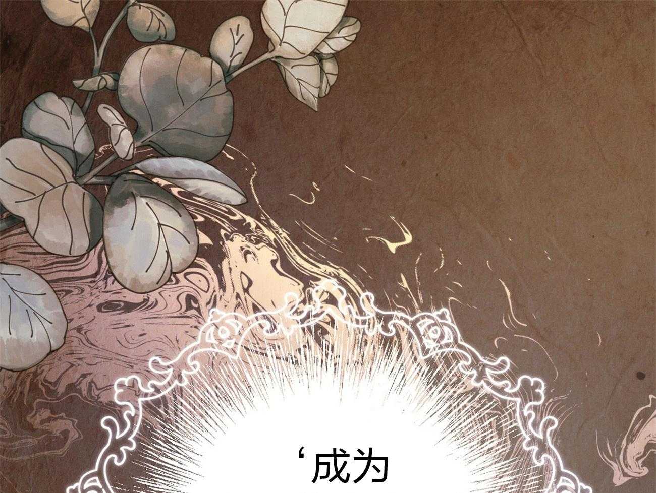 《利己主义》第12话 只是听话的弟弟 第1页