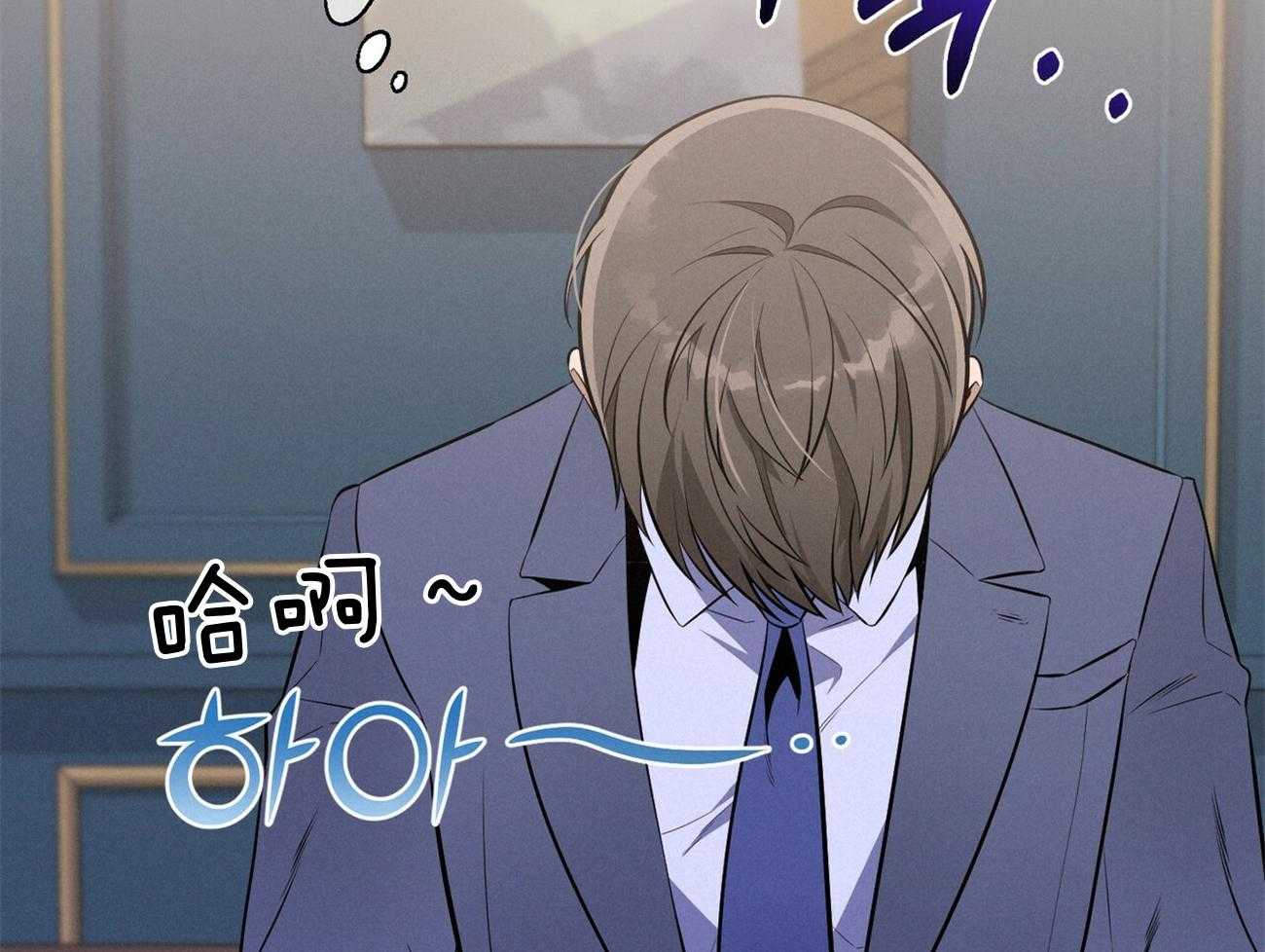 《利己主义》第12话 只是听话的弟弟 第21页