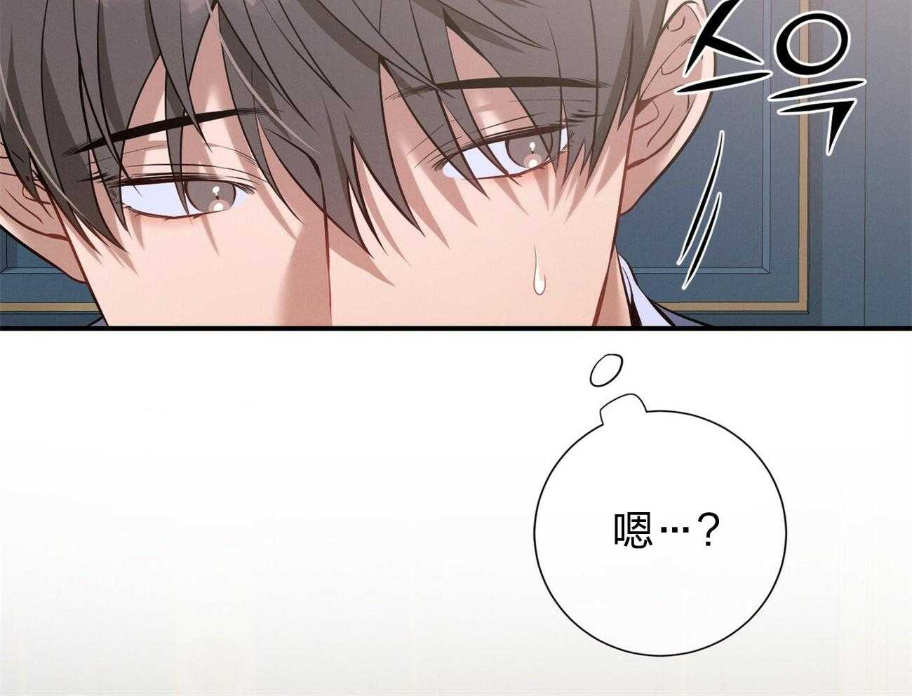 《利己主义》第12话 只是听话的弟弟 第24页
