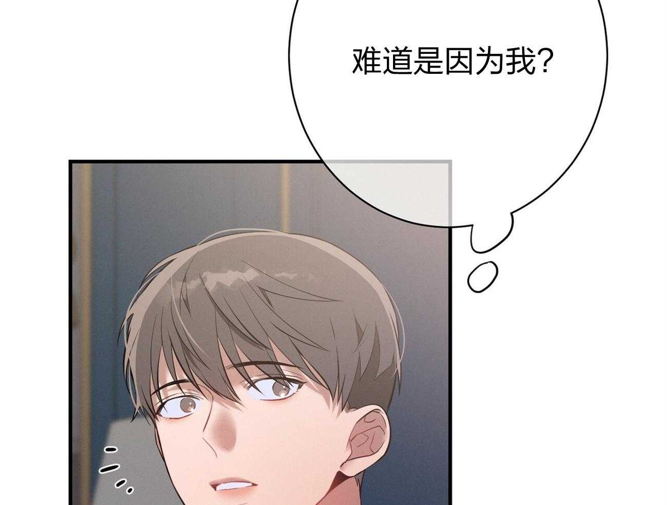 《利己主义》第12话 只是听话的弟弟 第29页