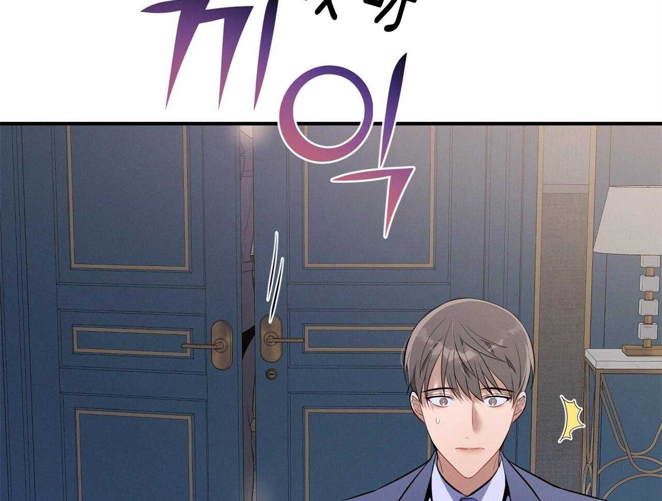 《利己主义》第12话 只是听话的弟弟 第33页