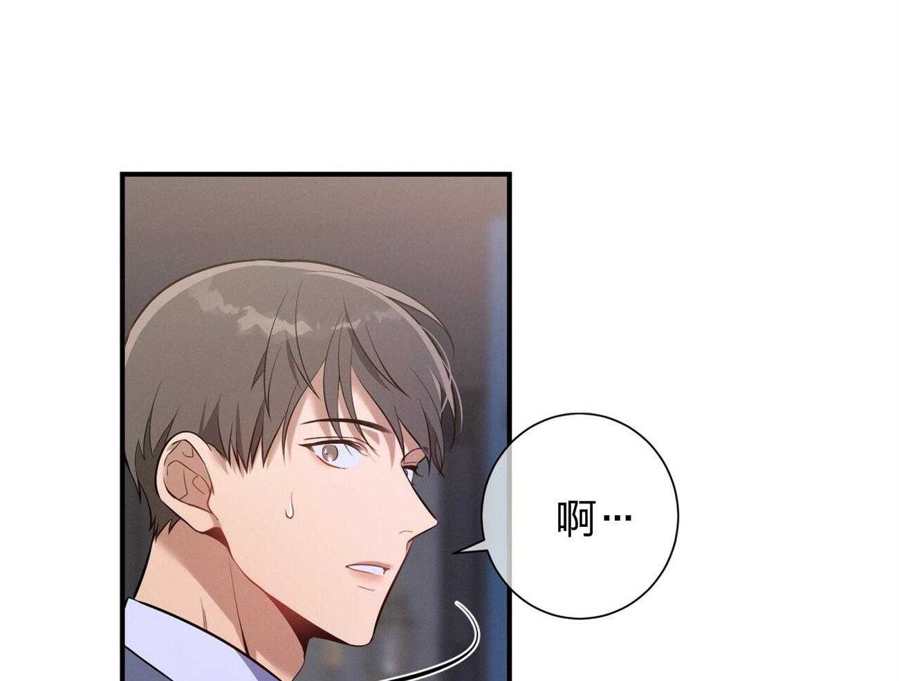 《利己主义》第12话 只是听话的弟弟 第35页