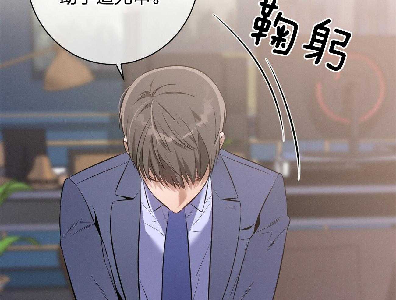 《利己主义》第12话 只是听话的弟弟 第38页