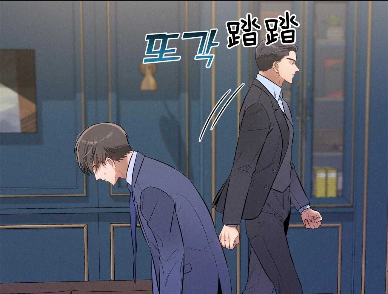 《利己主义》第12话 只是听话的弟弟 第41页