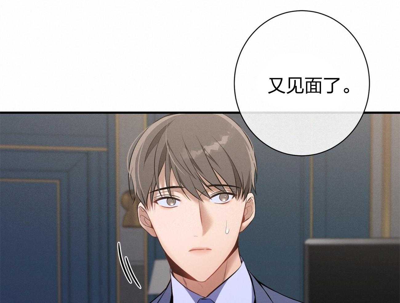 《利己主义》第12话 只是听话的弟弟 第45页