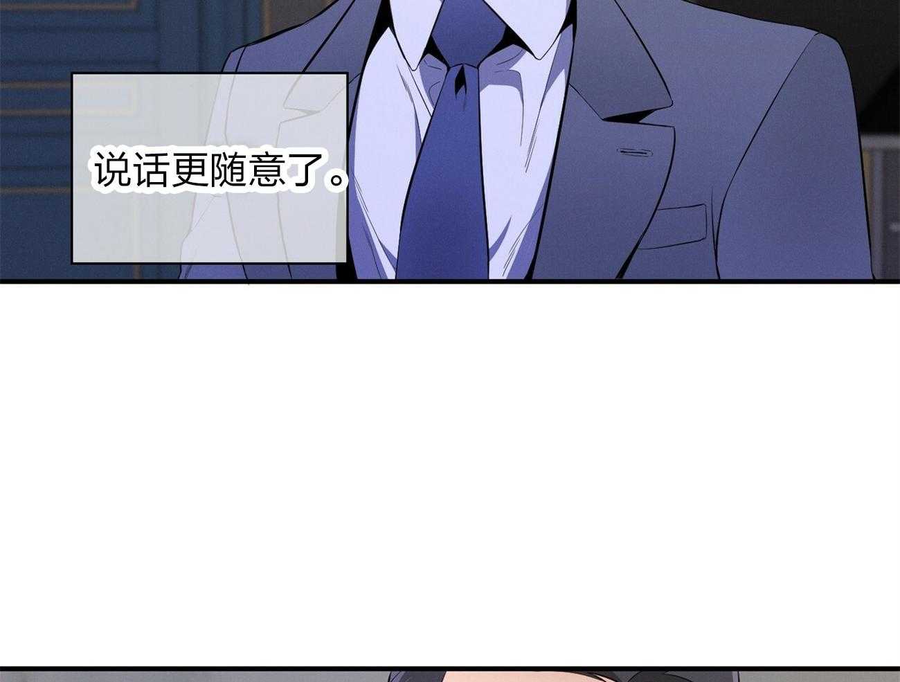 《利己主义》第12话 只是听话的弟弟 第46页
