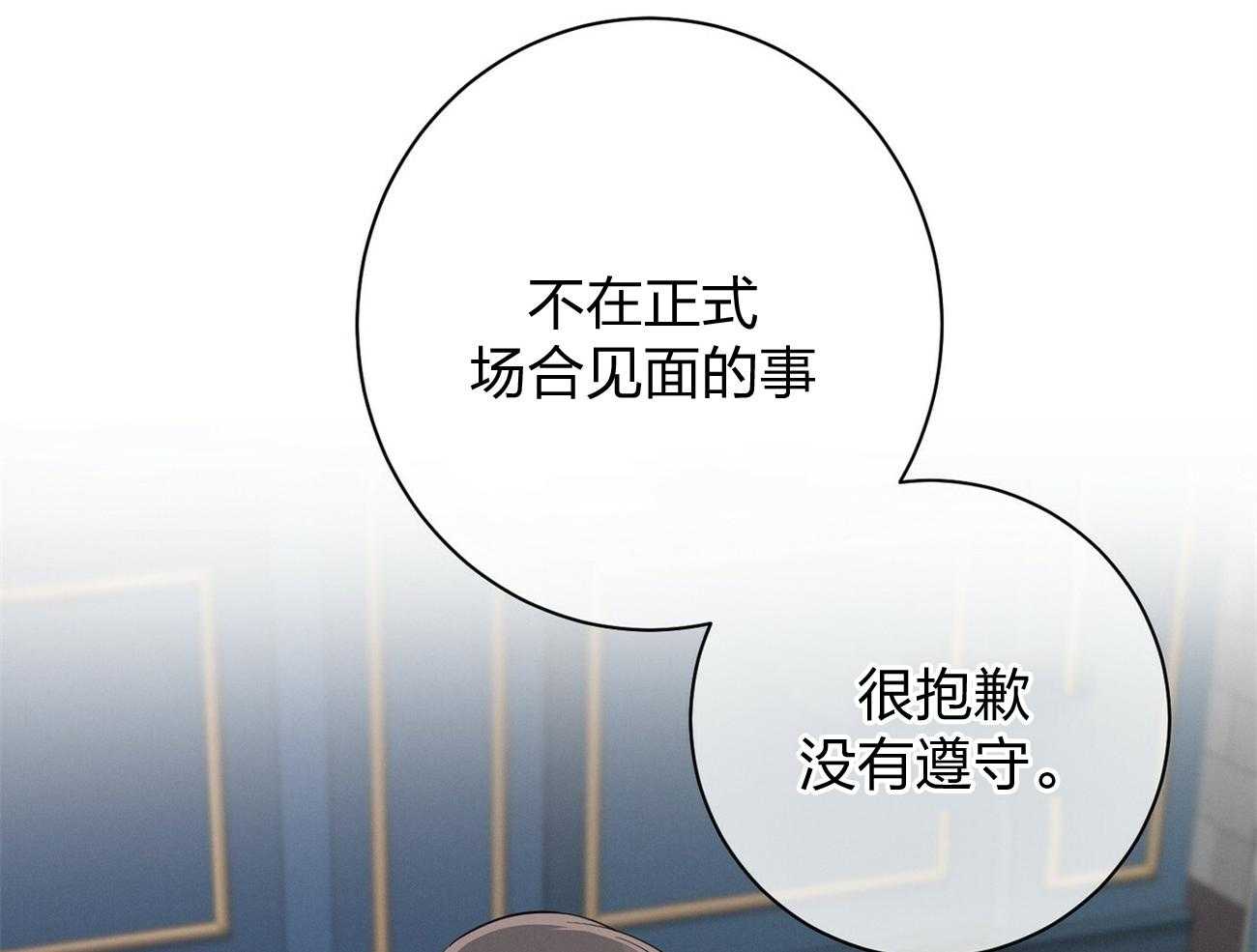《利己主义》第12话 只是听话的弟弟 第48页