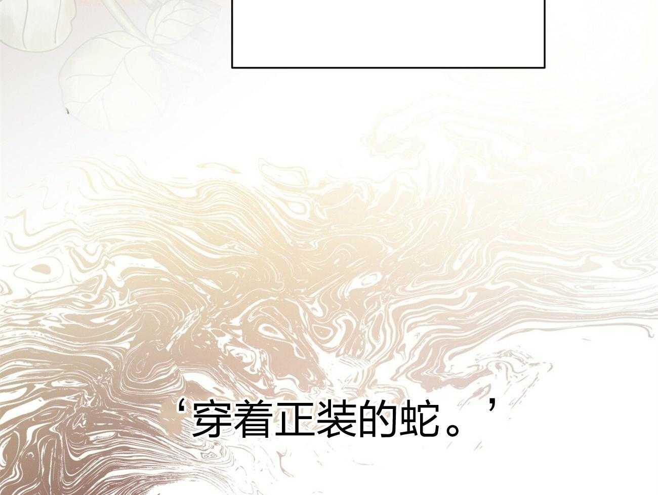 《利己主义》第12话 只是听话的弟弟 第4页