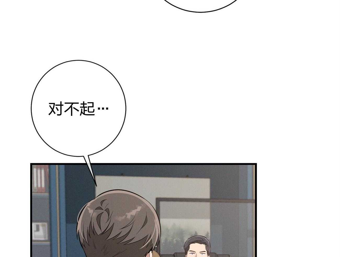 《利己主义》第12话 只是听话的弟弟 第53页
