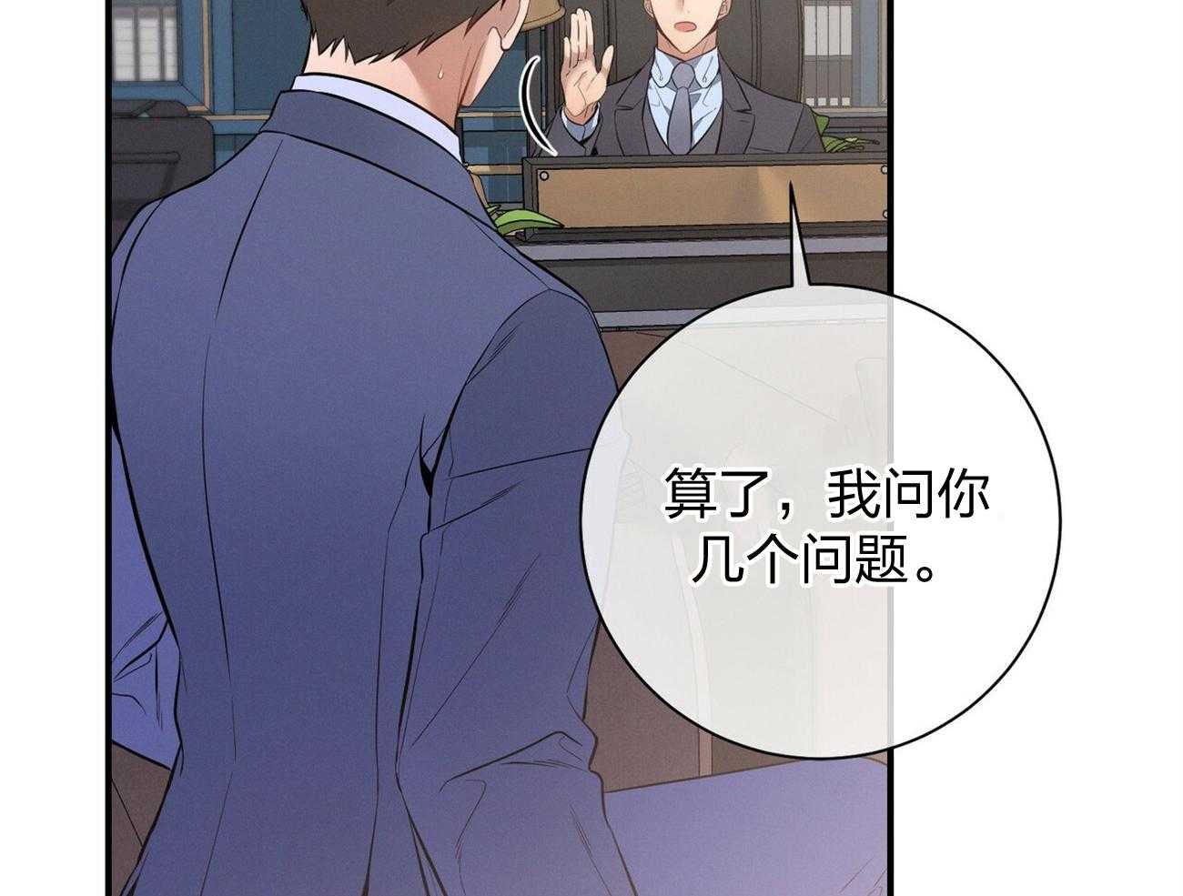 《利己主义》第12话 只是听话的弟弟 第54页