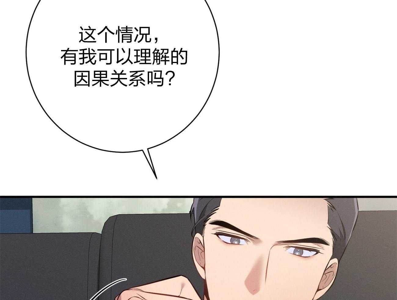 《利己主义》第12话 只是听话的弟弟 第56页