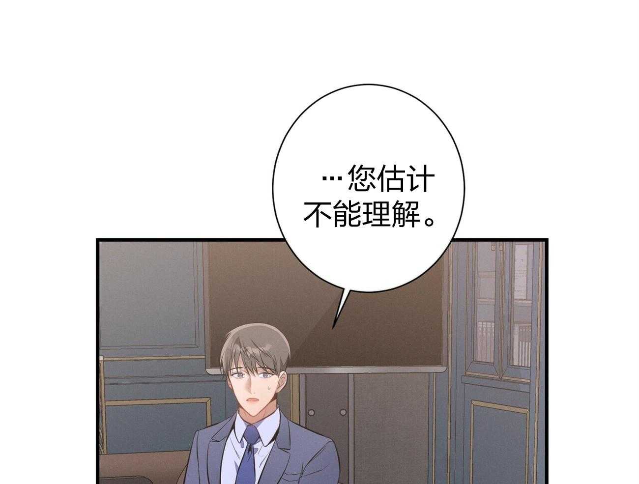 《利己主义》第12话 只是听话的弟弟 第58页