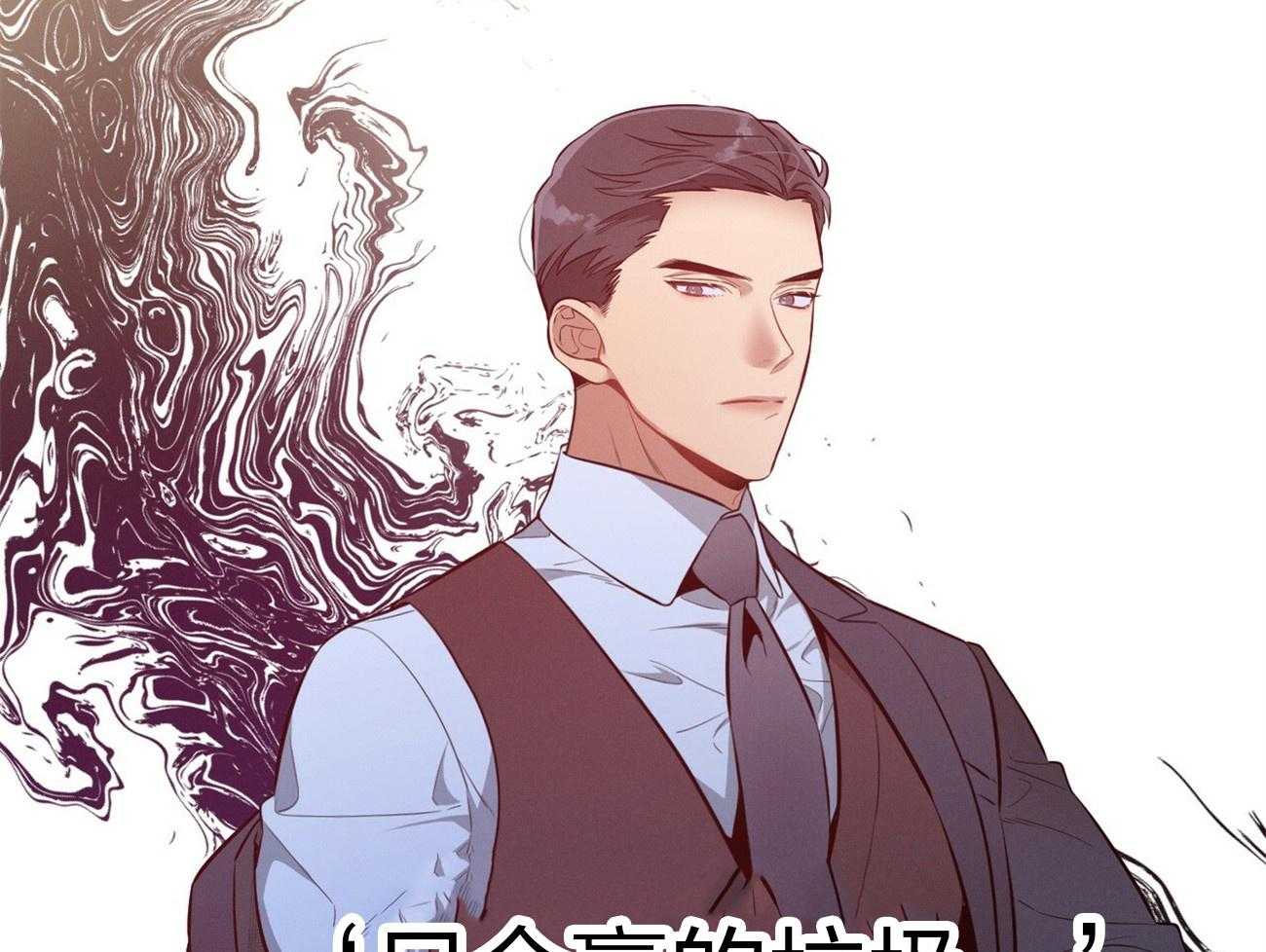 《利己主义》第12话 只是听话的弟弟 第5页