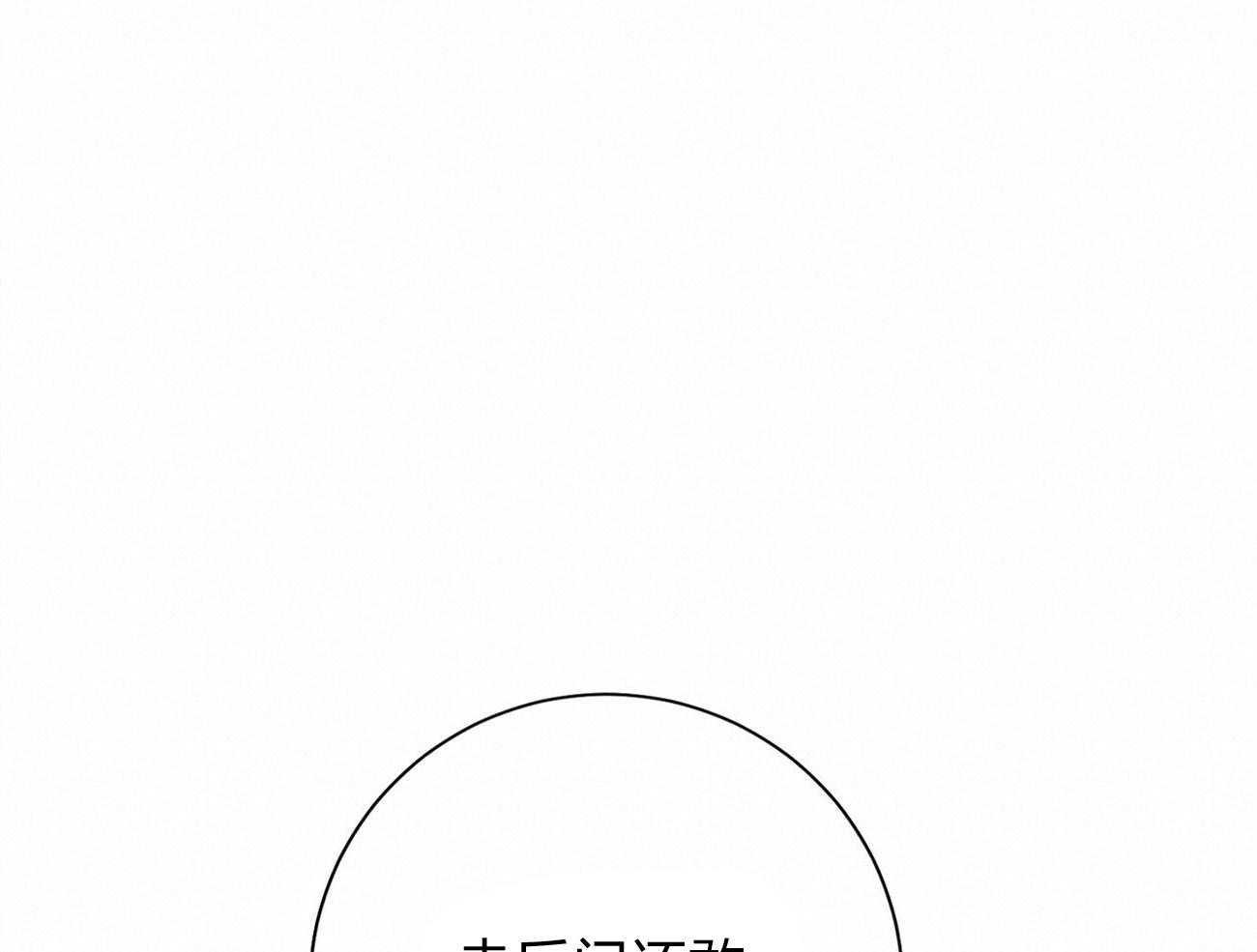 《利己主义》第12话 只是听话的弟弟 第67页