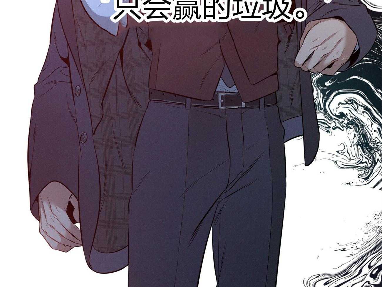 《利己主义》第12话 只是听话的弟弟 第6页
