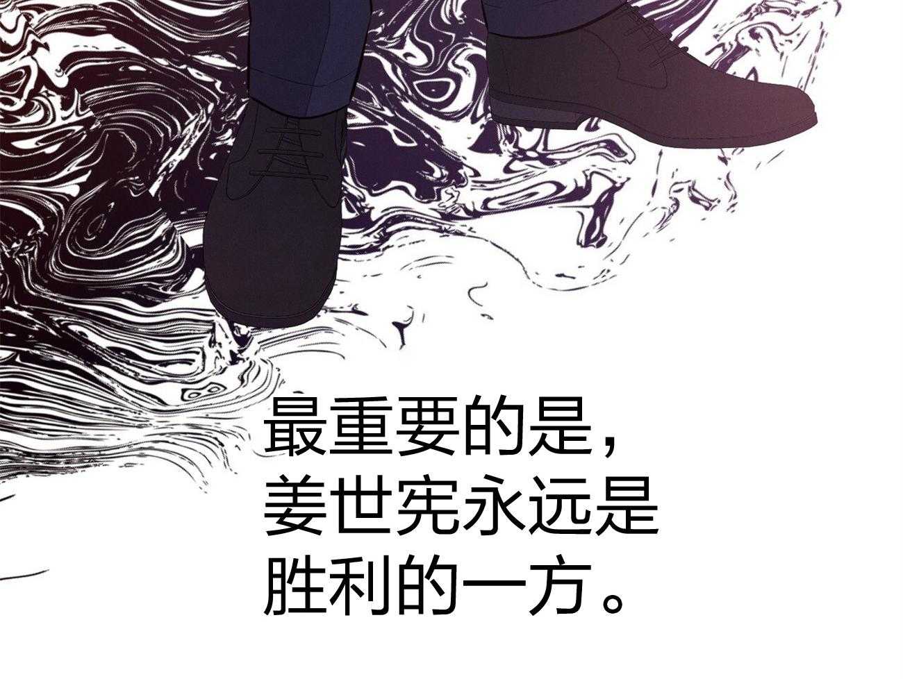《利己主义》第12话 只是听话的弟弟 第8页