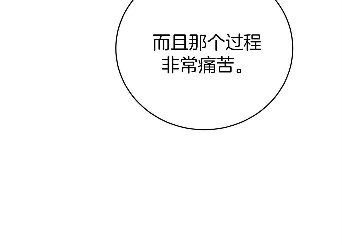 《利己主义》第66话 捉摸不透 第11页