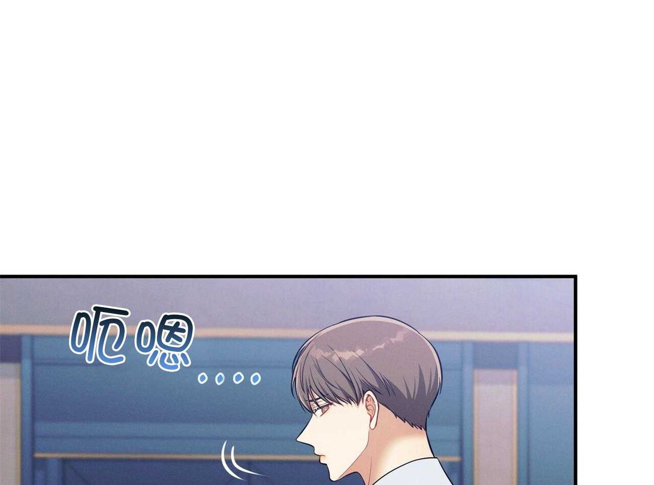 《利己主义》第66话 捉摸不透 第38页