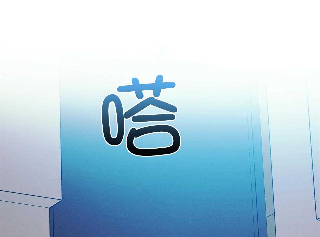 《利己主义》第66话 捉摸不透 第42页