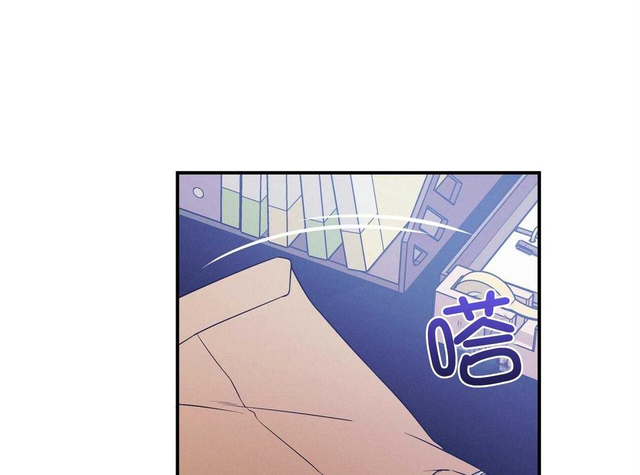 《利己主义》第66话 捉摸不透 第45页