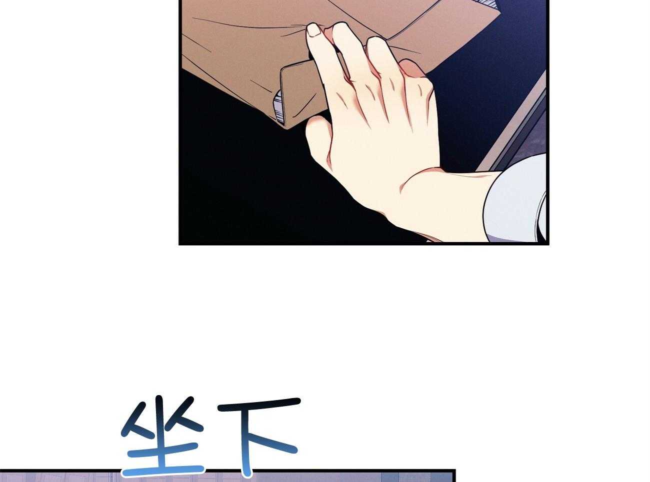 《利己主义》第66话 捉摸不透 第46页