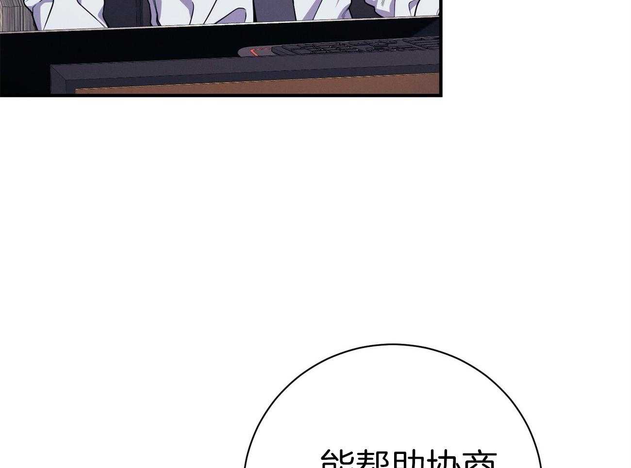 《利己主义》第66话 捉摸不透 第48页