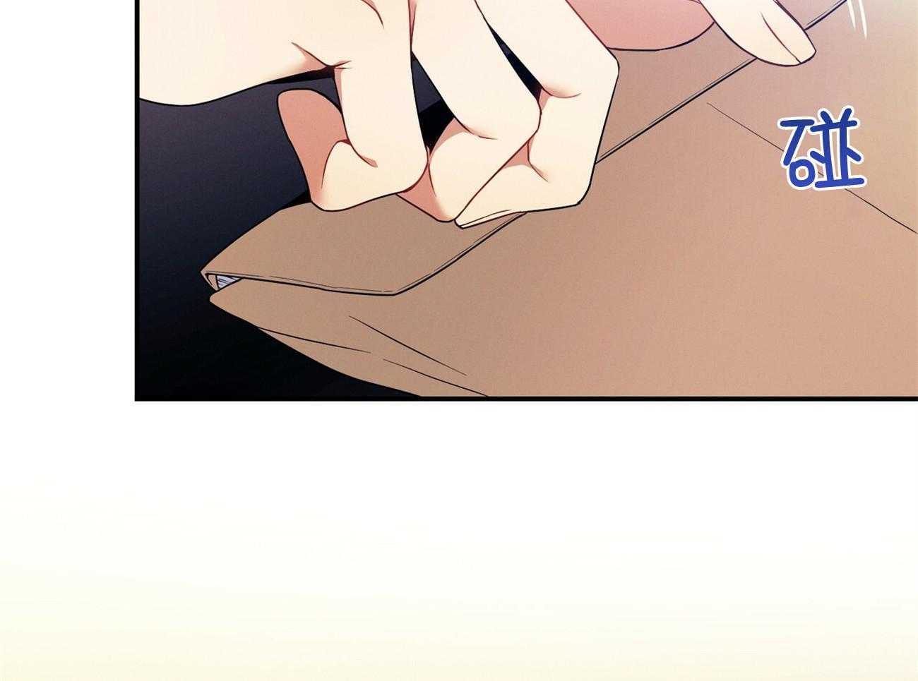 《利己主义》第66话 捉摸不透 第52页