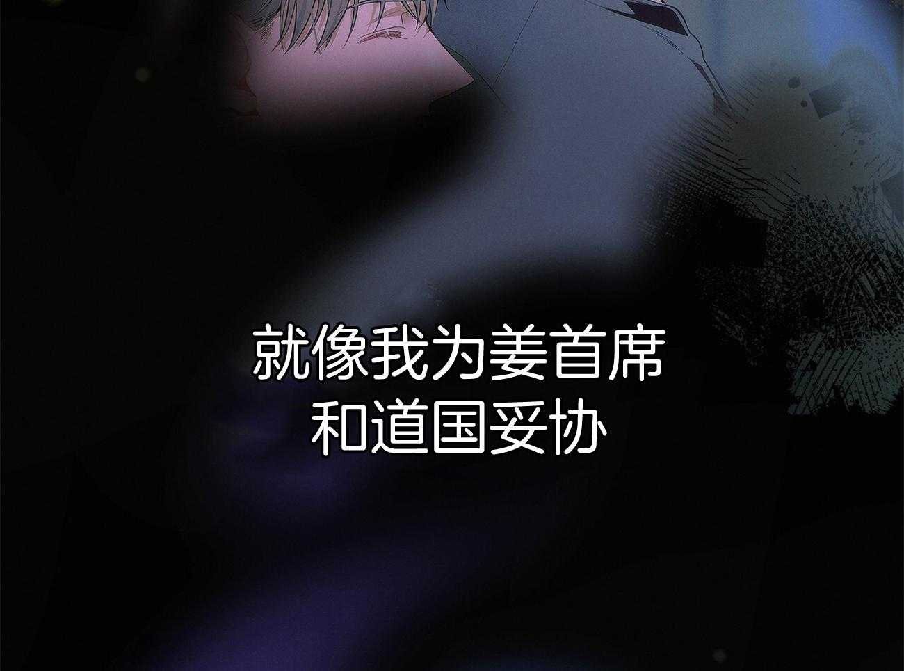 《利己主义》第66话 捉摸不透 第55页