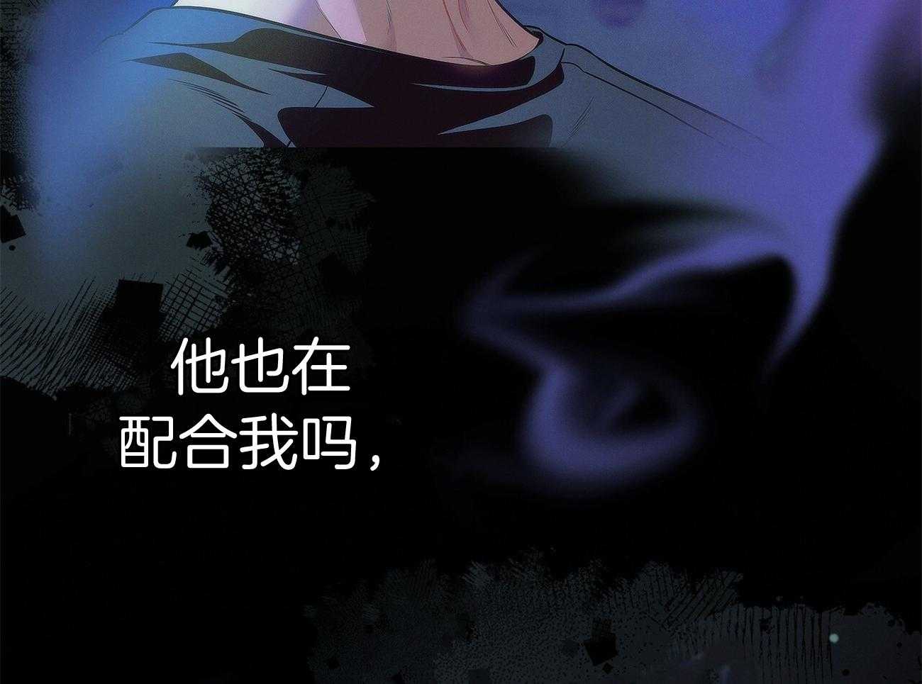 《利己主义》第66话 捉摸不透 第57页