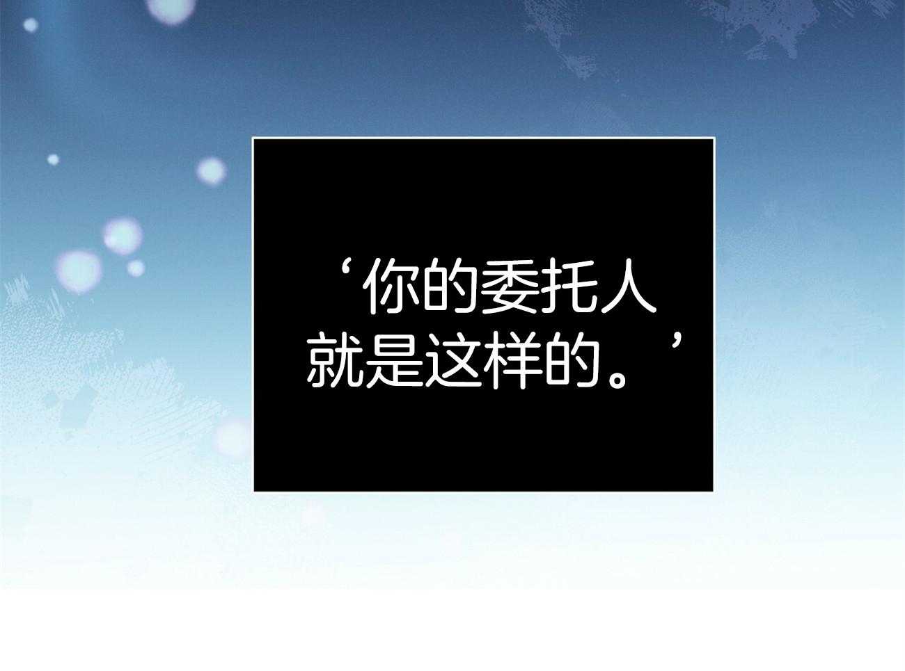 《利己主义》第66话 捉摸不透 第60页