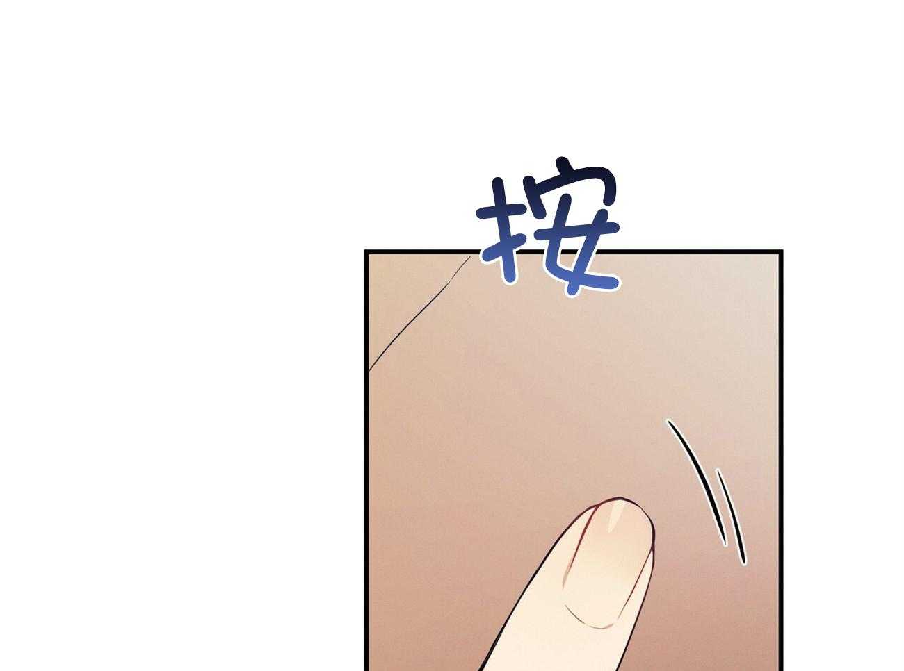 《利己主义》第66话 捉摸不透 第69页