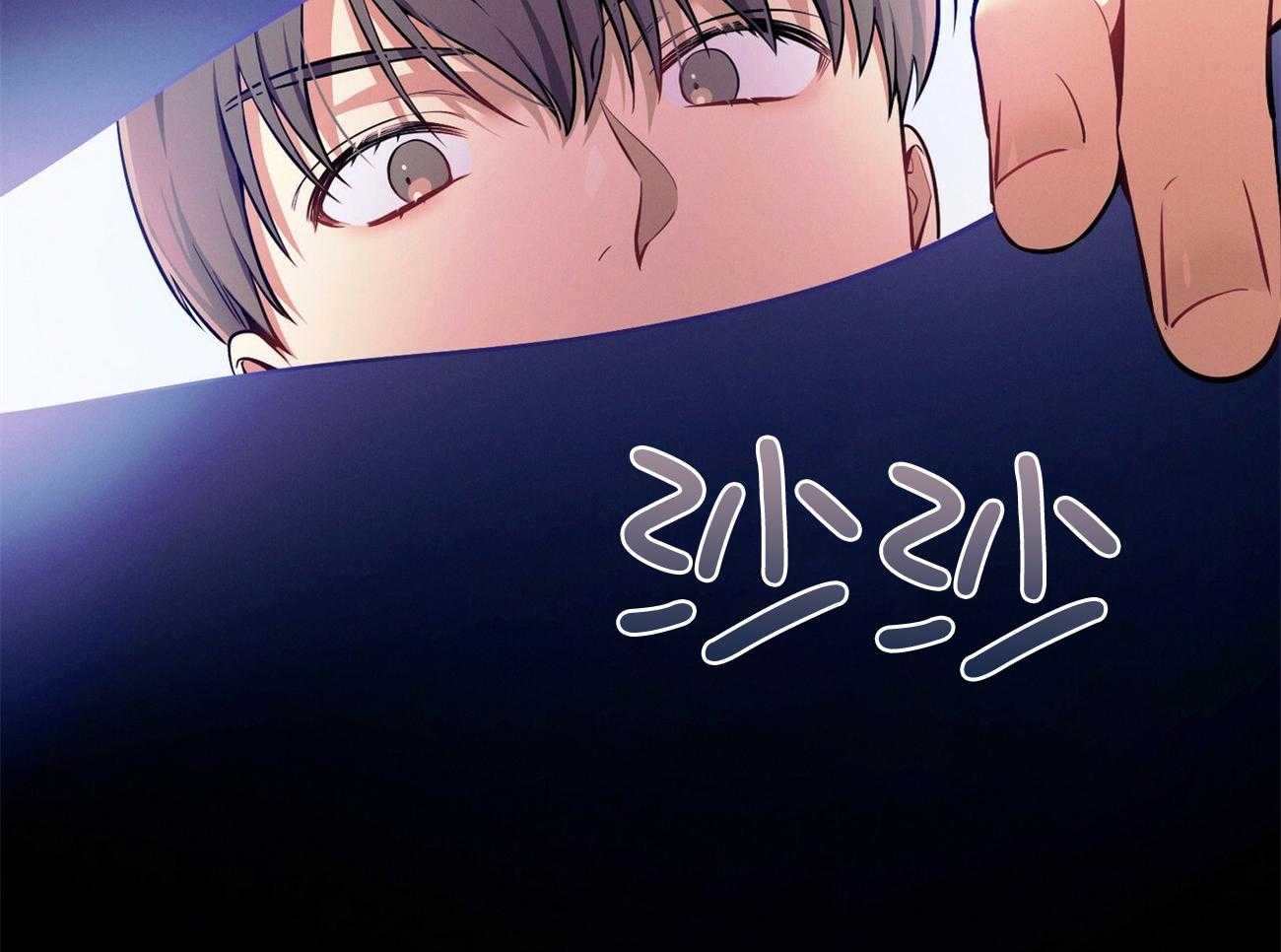 《利己主义》第66话 捉摸不透 第74页