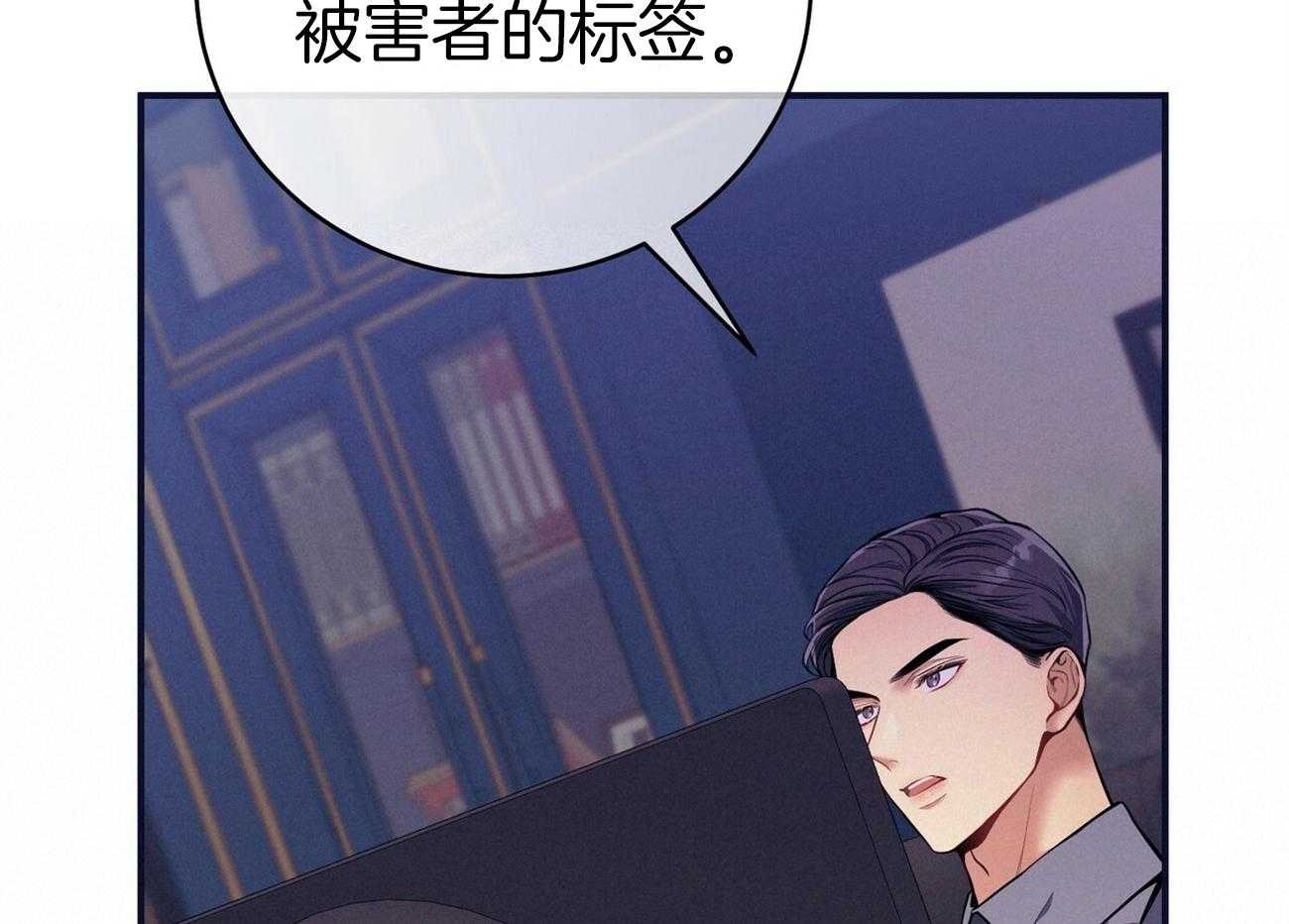 《利己主义》第66话 捉摸不透 第9页