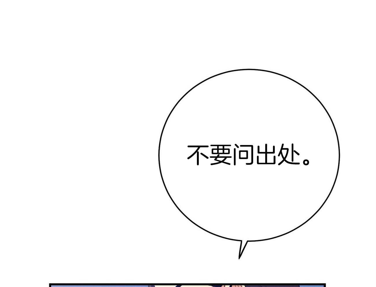 《利己主义》第65话 指导 第10页