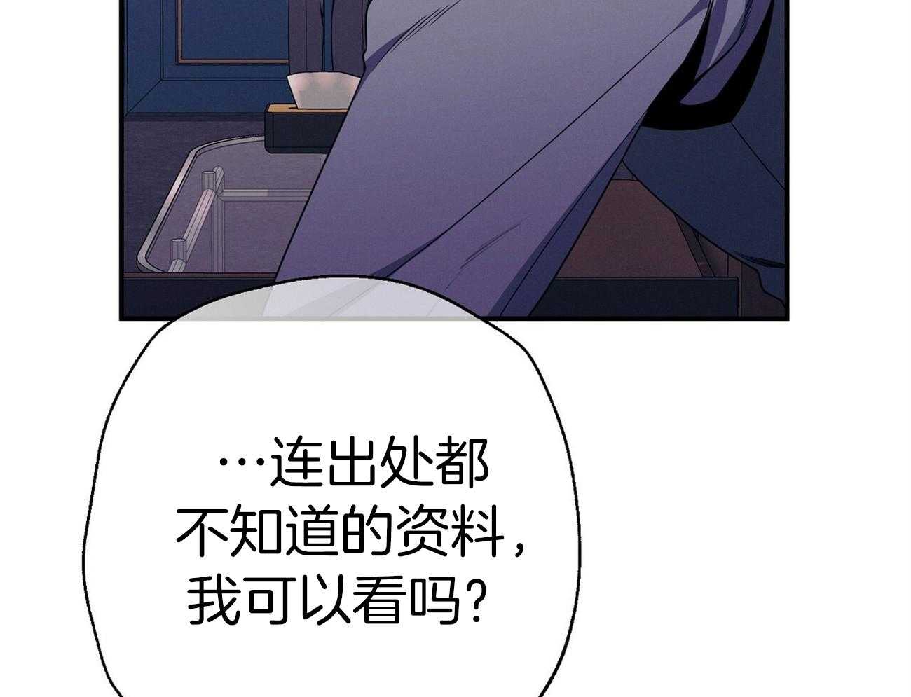 《利己主义》第65话 指导 第12页