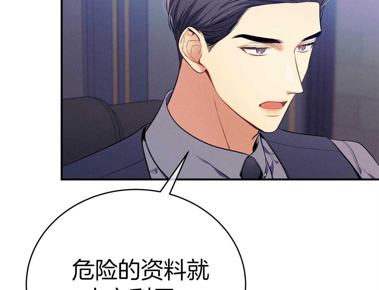 《利己主义》第65话 指导 第14页