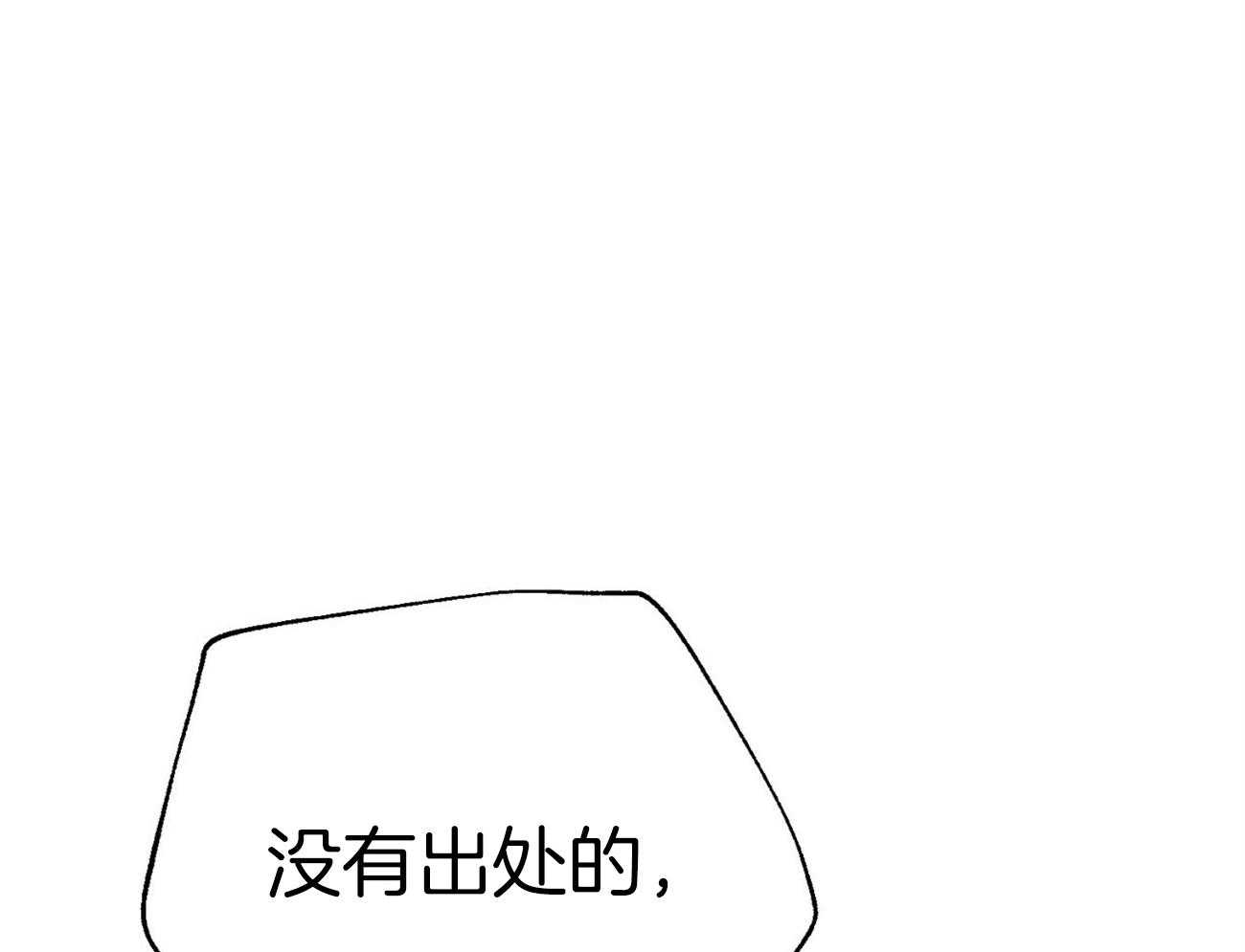 《利己主义》第65话 指导 第16页